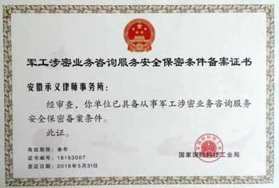 軍工資質與網絡技術服務 深度融合與協同發展的新篇章